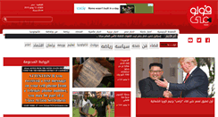 Desktop Screenshot of followmenews.com